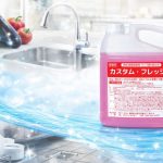 新商品掲載のご案内